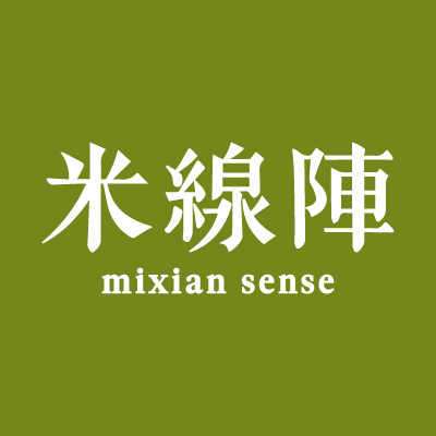 米線陣